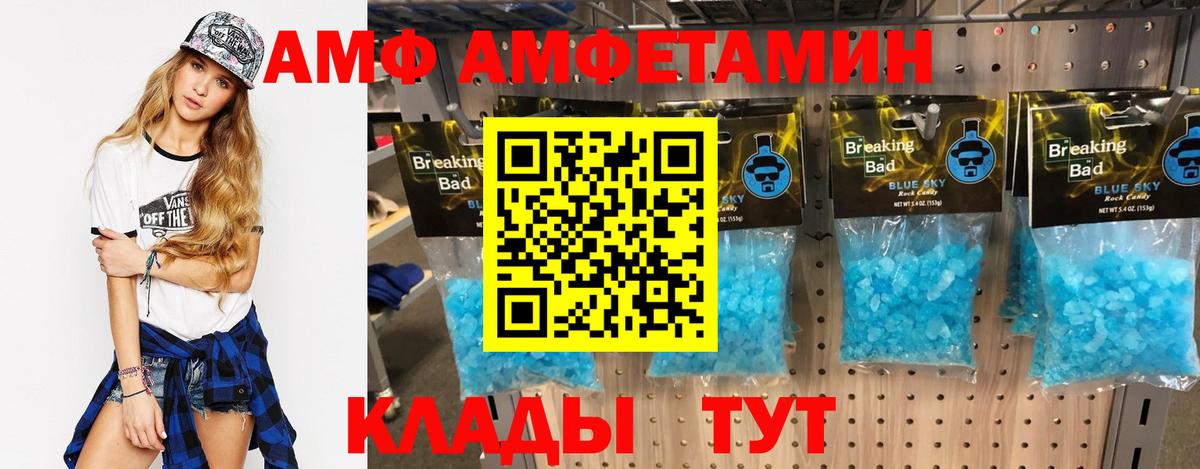 АМФЕТАМИН Розовый Петрозаводск