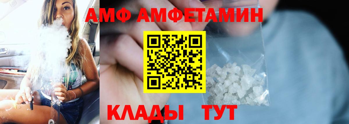 Амфетамин 97%  Вход с VPN  Петрозаводск 