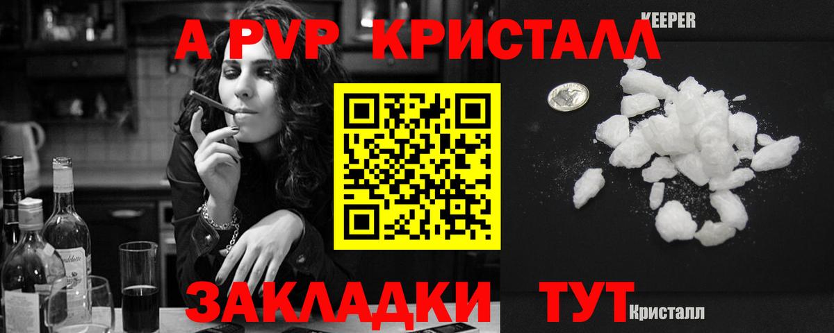 APVP крисы CK  A-PVP кристаллы  Петрозаводск  Вход с VPN  Alpha-PVP мука 