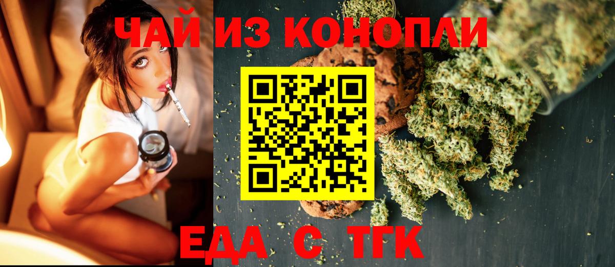 Петрозаводск  Еда ТГК марихуана  Вход с VPN 