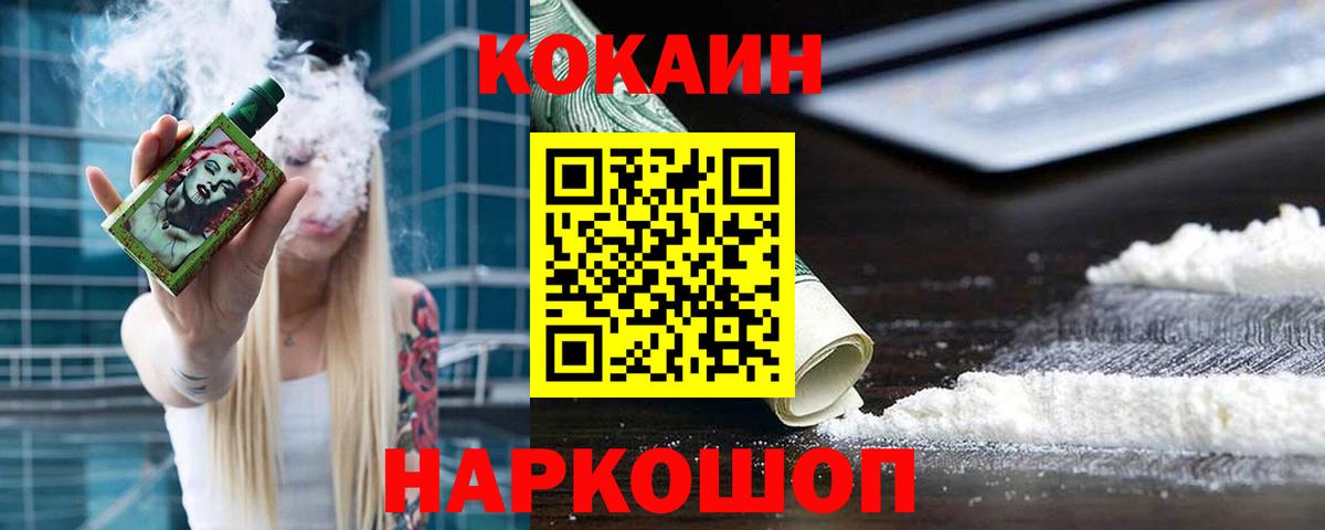 Кокаин 99%  Вход с VPN  COCAIN  Петрозаводск 