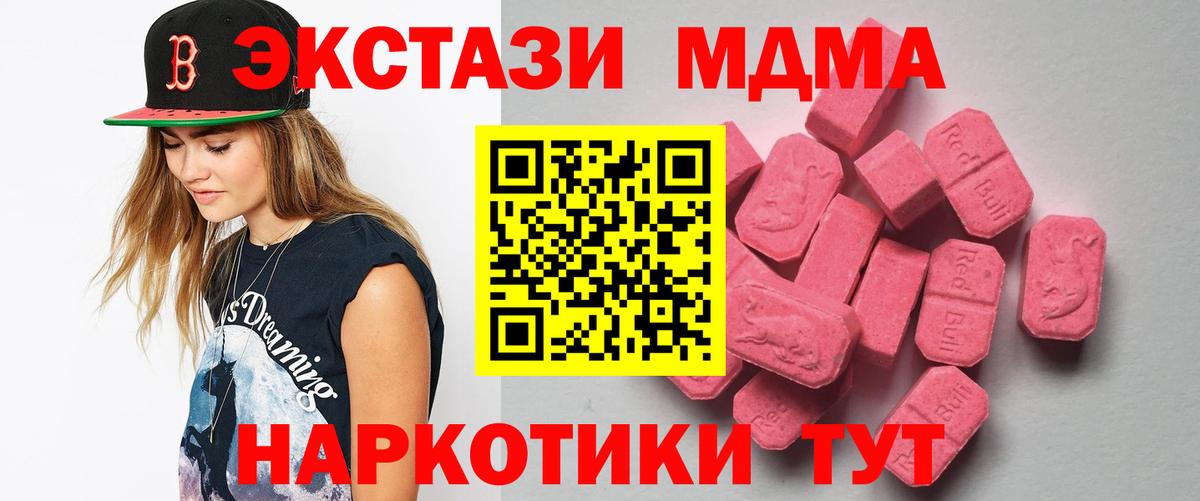 Петрозаводск  Ecstasy  Ecstasy 300 mg  Вход с VPN  Экстази MDMA 