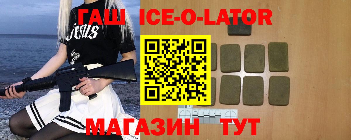 ГАШИШ индика сатива  ГАШИШ  Вход с VPN  Петрозаводск  ГАШИШ ice o lator 