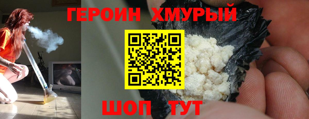 Героин белый Петрозаводск