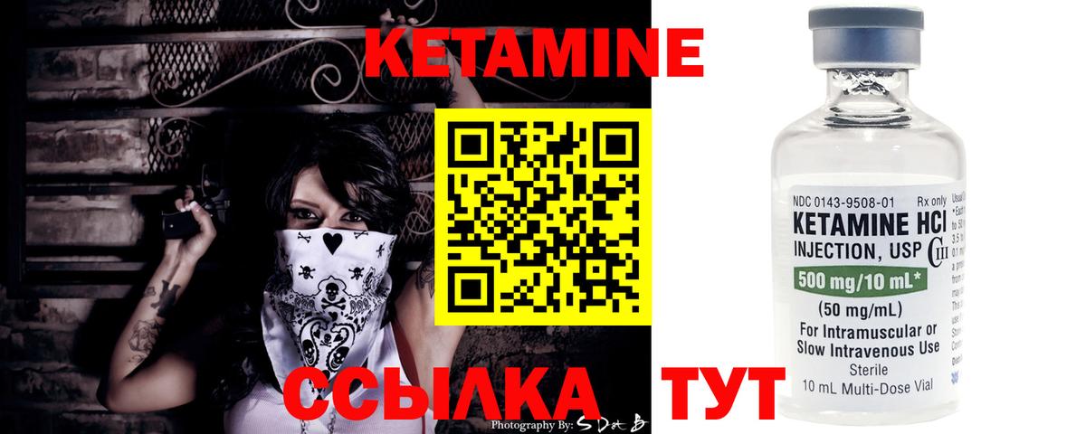 Петрозаводск  Кетамин VHQ    ссылка  КЕТАМИН ketamine  Вход с VPN 