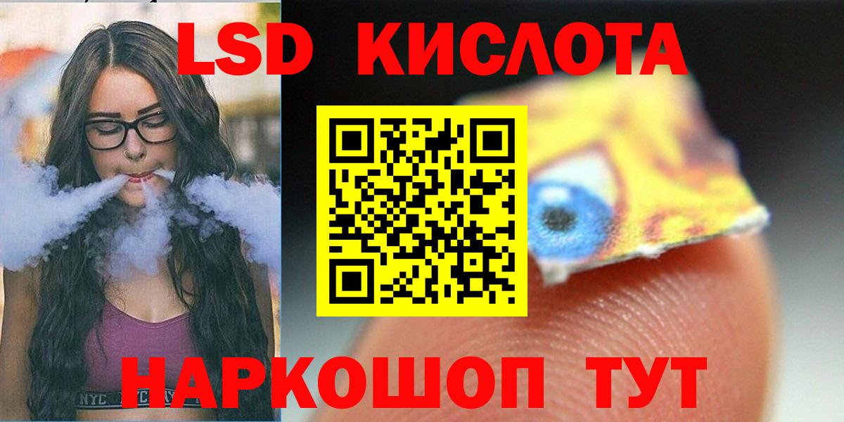 ЛСД экстази кислота Петрозаводск