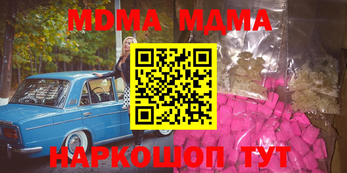 МДМА VHQ  MDMA Molly  Вход с VPN  Петрозаводск 
