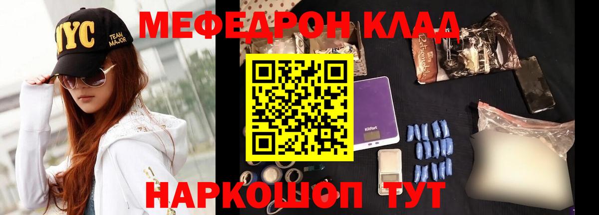 Меф  МЕФ кристаллы  Вход с VPN  Петрозаводск 