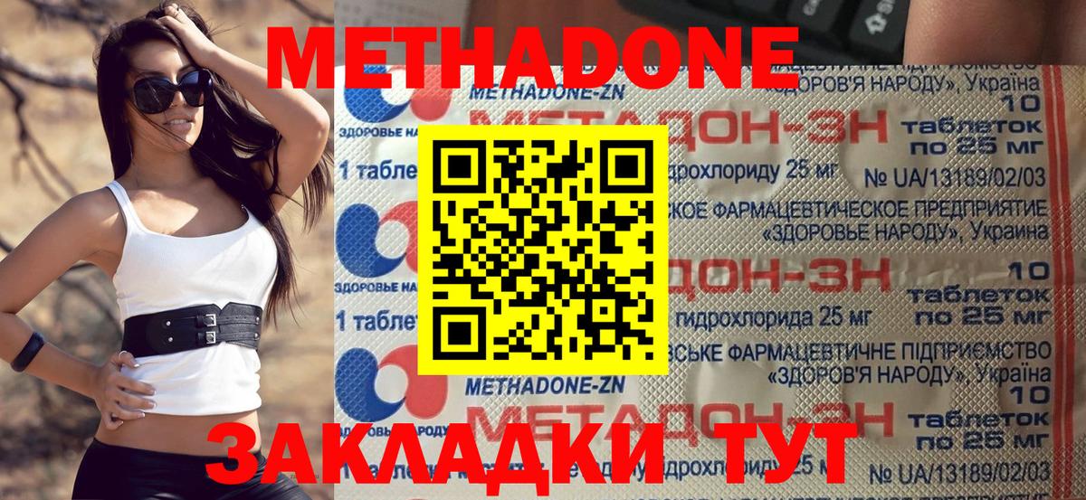 Метадон кристалл Петрозаводск
