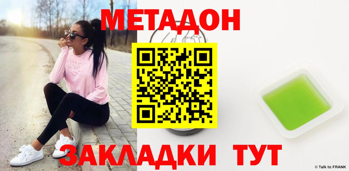 площадка официальный сайт  МЕТАДОН VHQ  Вход с VPN  Петрозаводск 