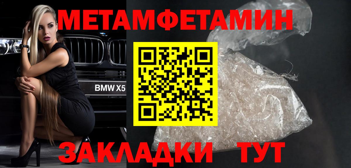 МЕТАМФЕТАМИН мет Петрозаводск