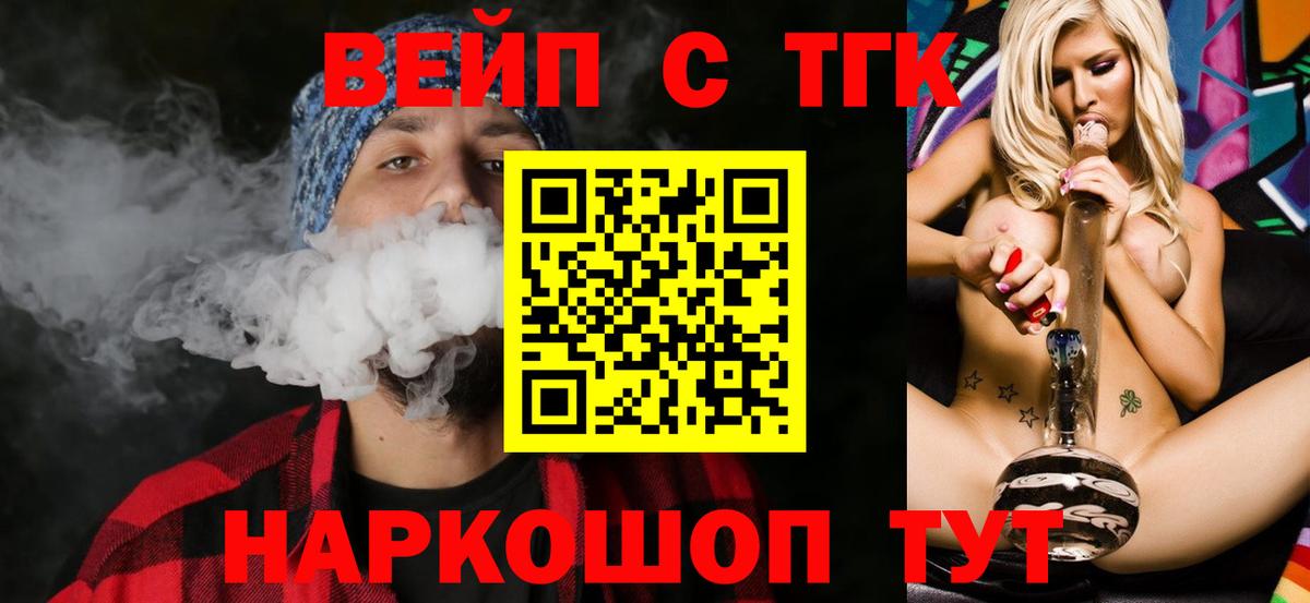 ТГК жижа Петрозаводск