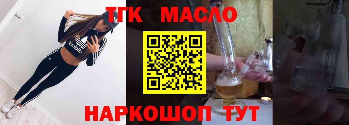 Дистиллят ТГК Wax  блэк спрут зеркало  Вход с VPN  где найти наркотики  Петрозаводск  ТГК Wax 