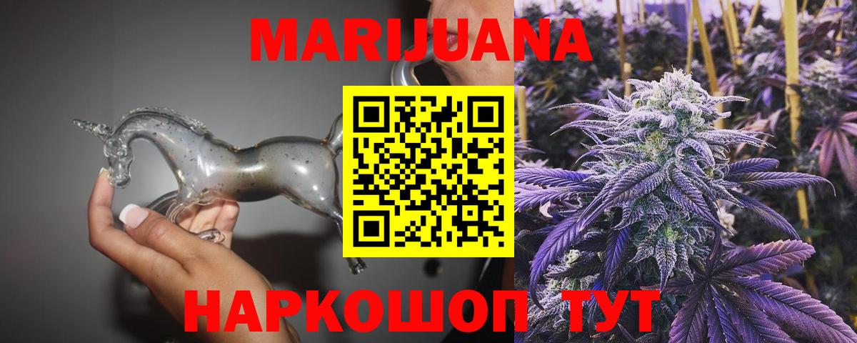 Петрозаводск  Марихуана LSD WEED  Канабис семена  Вход с VPN  Бошки марихуана индика 